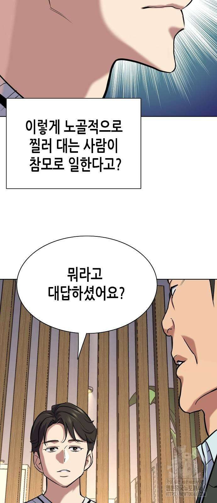 재벌집 막내아들 137화 16