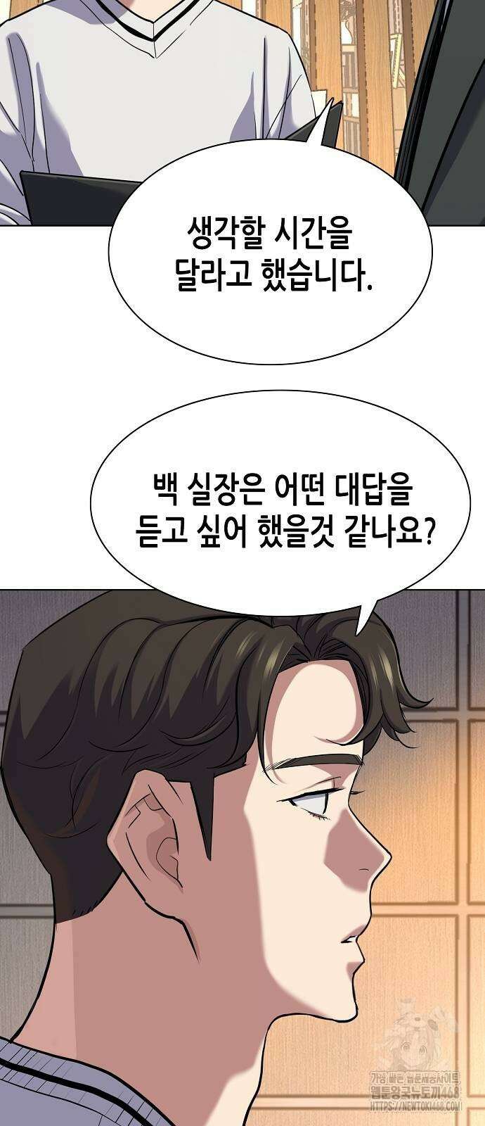 재벌집 막내아들 137화 17