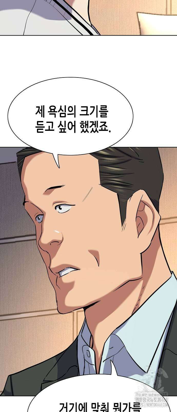 재벌집 막내아들 137화 18