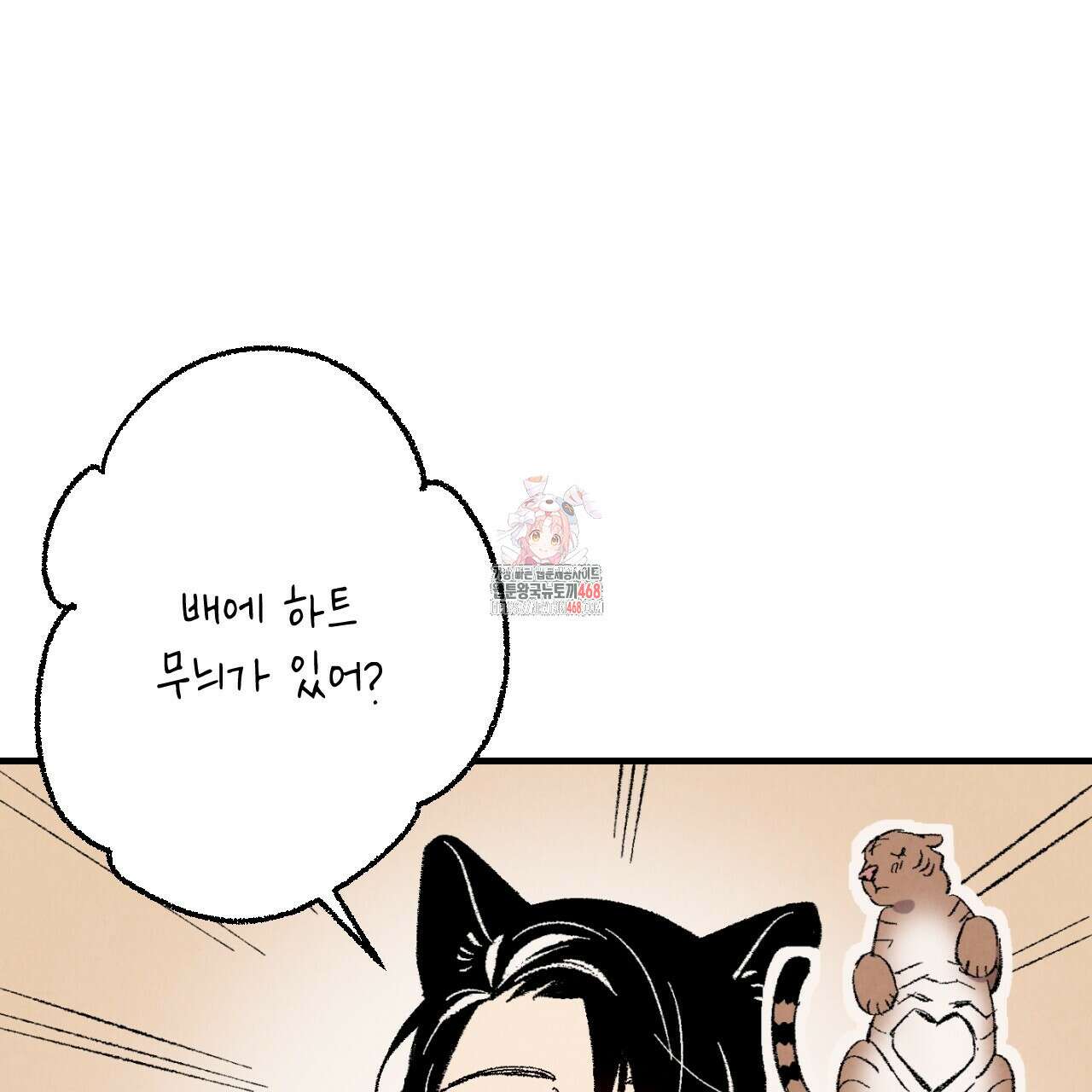 퍼펙트 버디 FUCK-PECT BUDDY 외전 5화 1