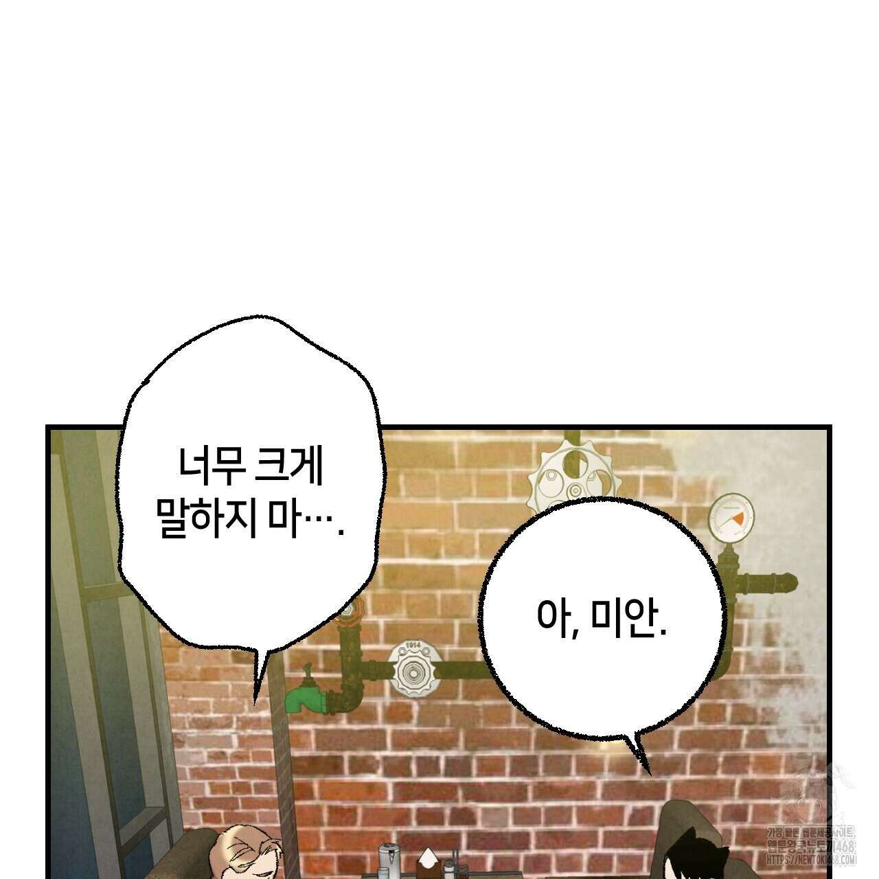 퍼펙트 버디 FUCK-PECT BUDDY 외전 5화 3