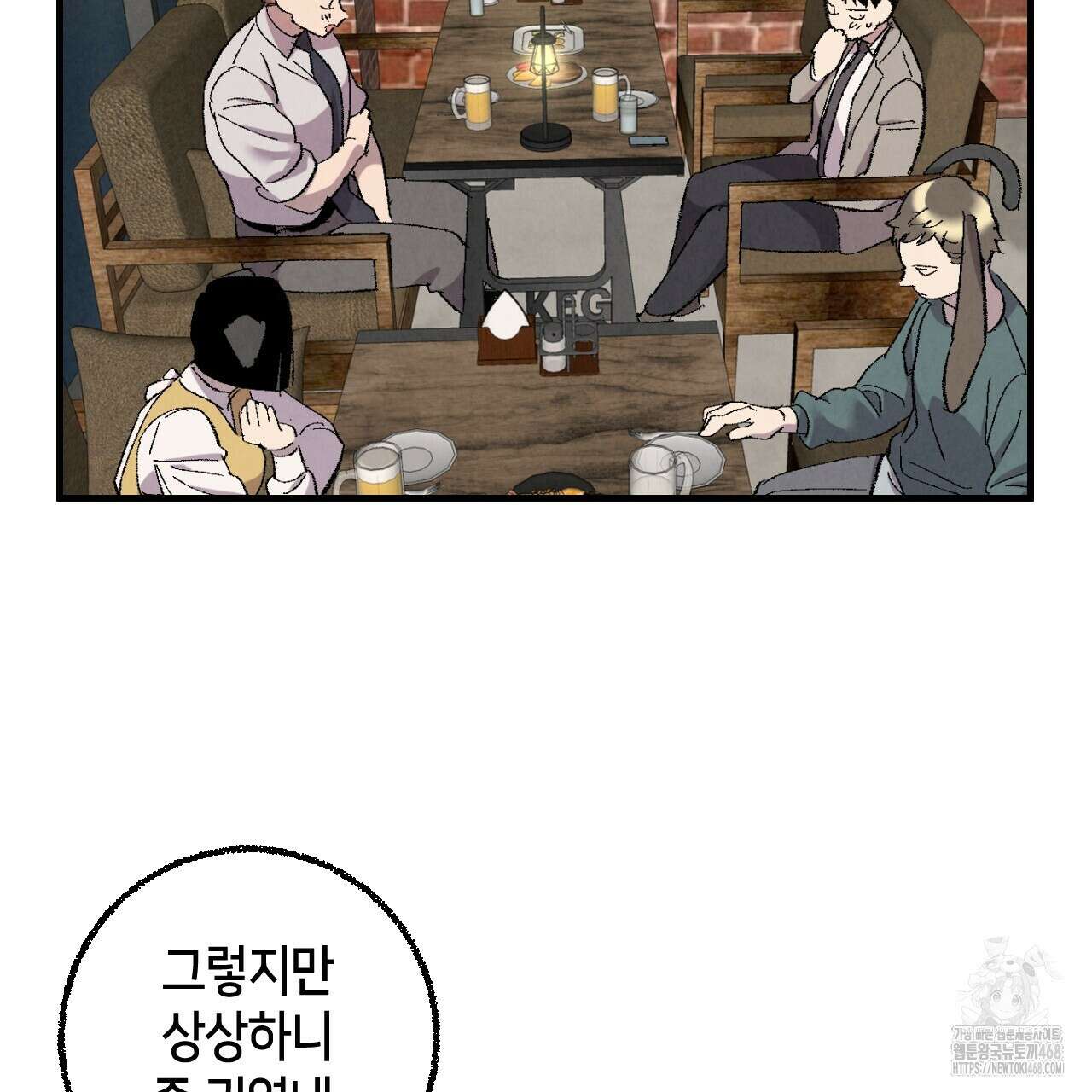 퍼펙트 버디 FUCK-PECT BUDDY 외전 5화 4