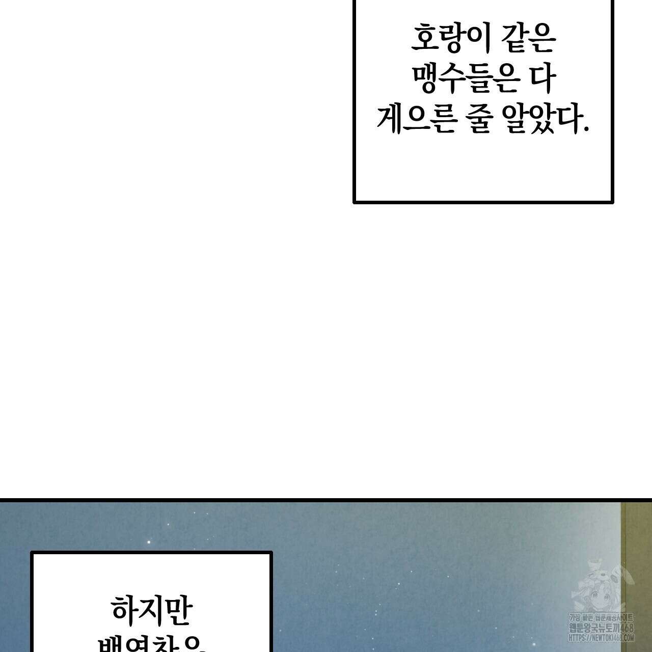 퍼펙트 버디 FUCK-PECT BUDDY 외전 5화 6