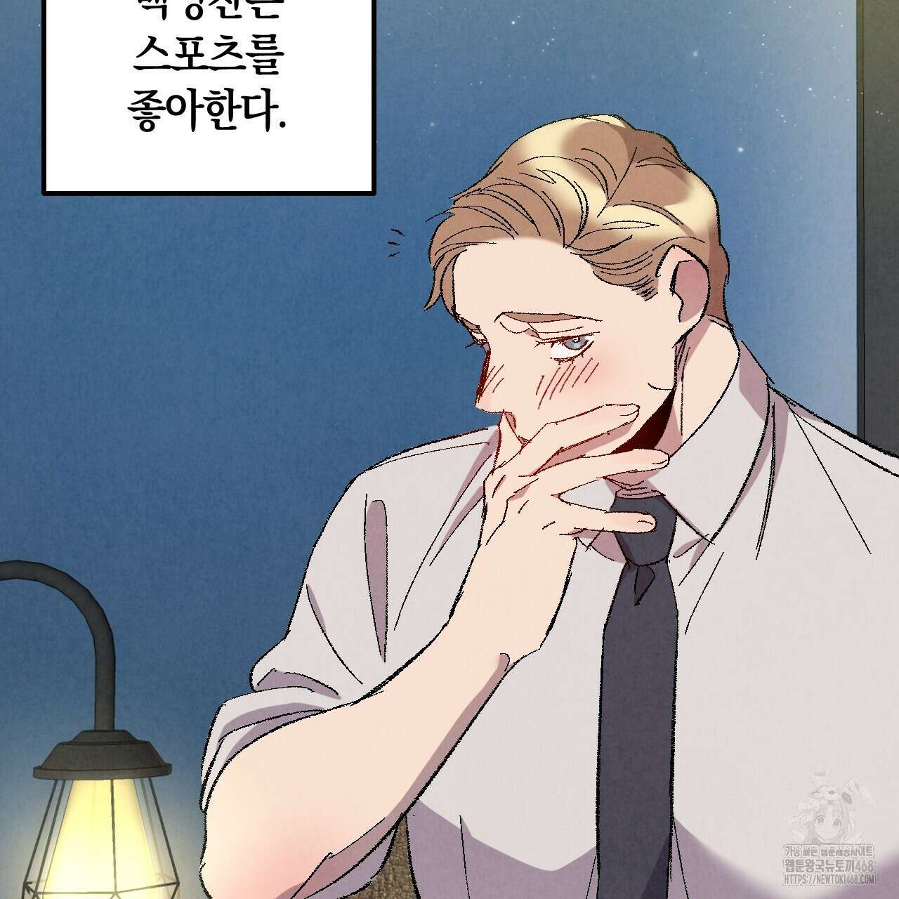 퍼펙트 버디 FUCK-PECT BUDDY 외전 5화 7