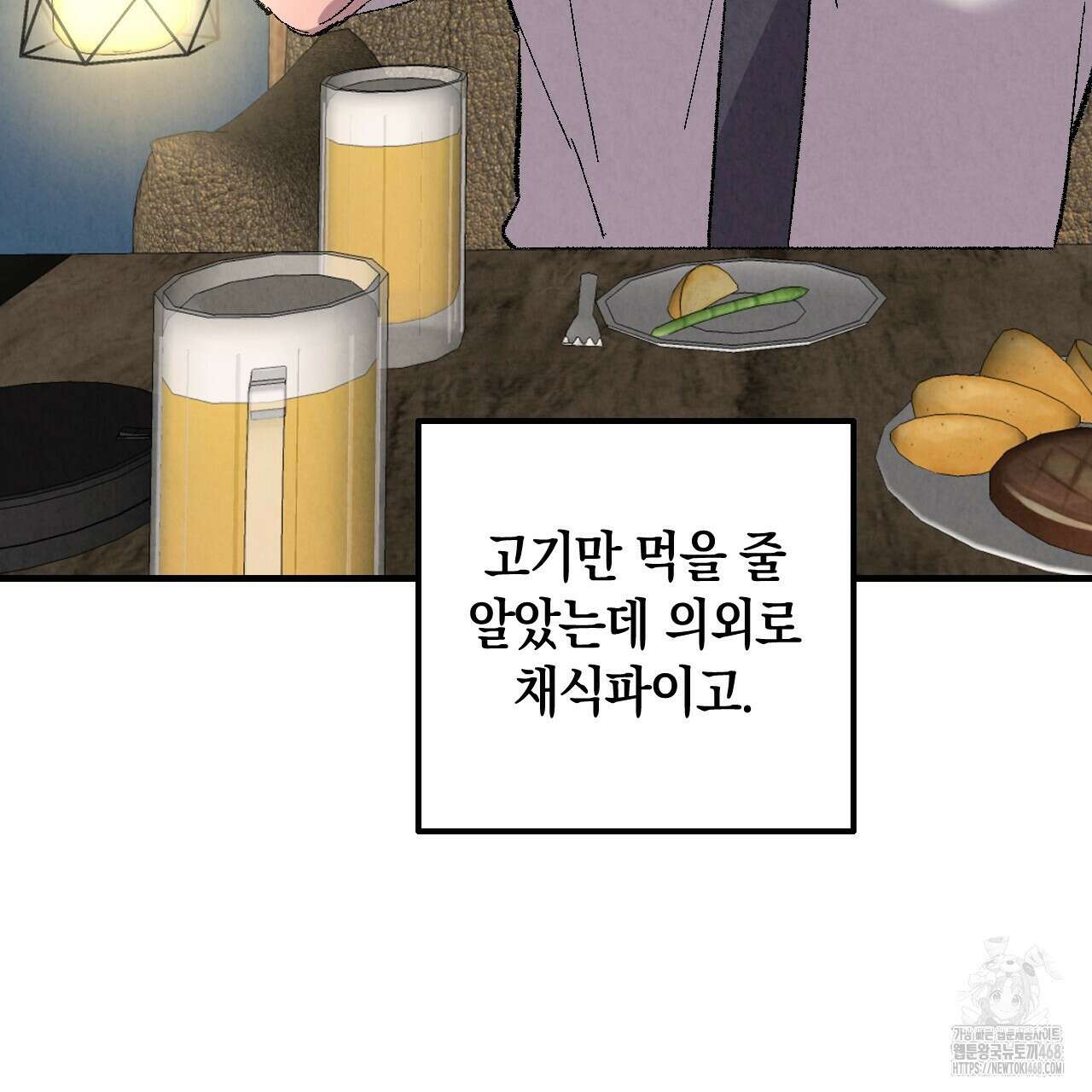 퍼펙트 버디 FUCK-PECT BUDDY 외전 5화 8
