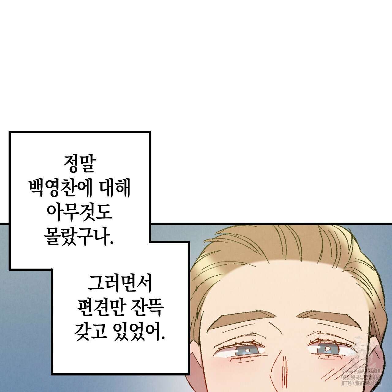퍼펙트 버디 FUCK-PECT BUDDY 외전 5화 9