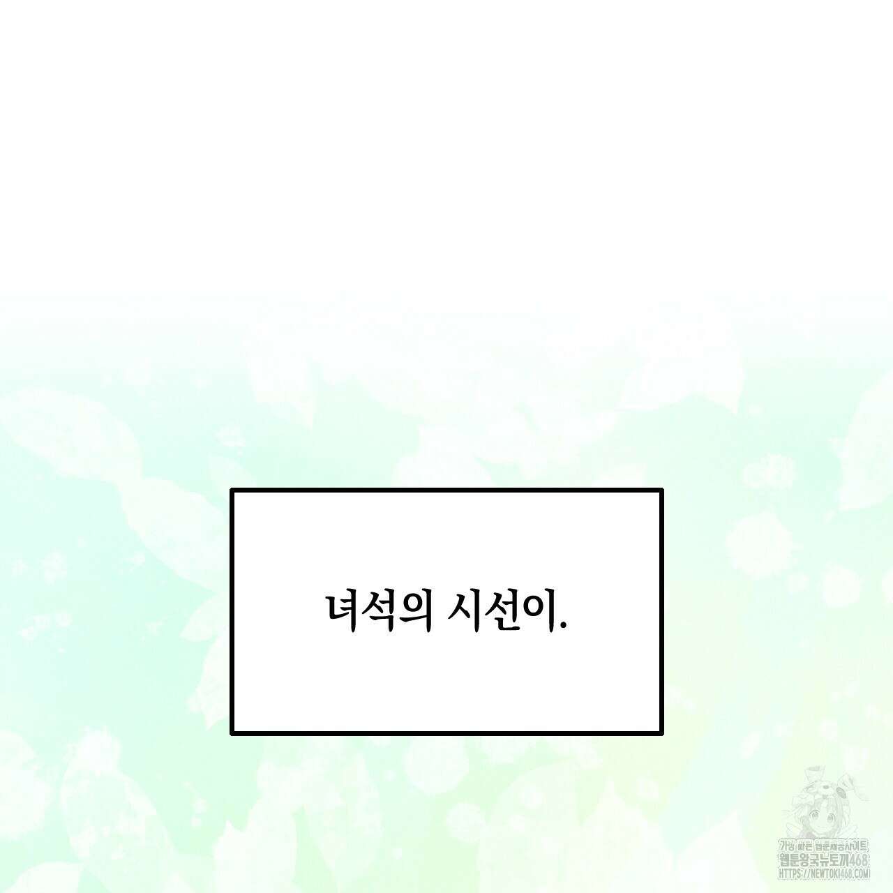 퍼펙트 버디 FUCK-PECT BUDDY 외전 5화 12