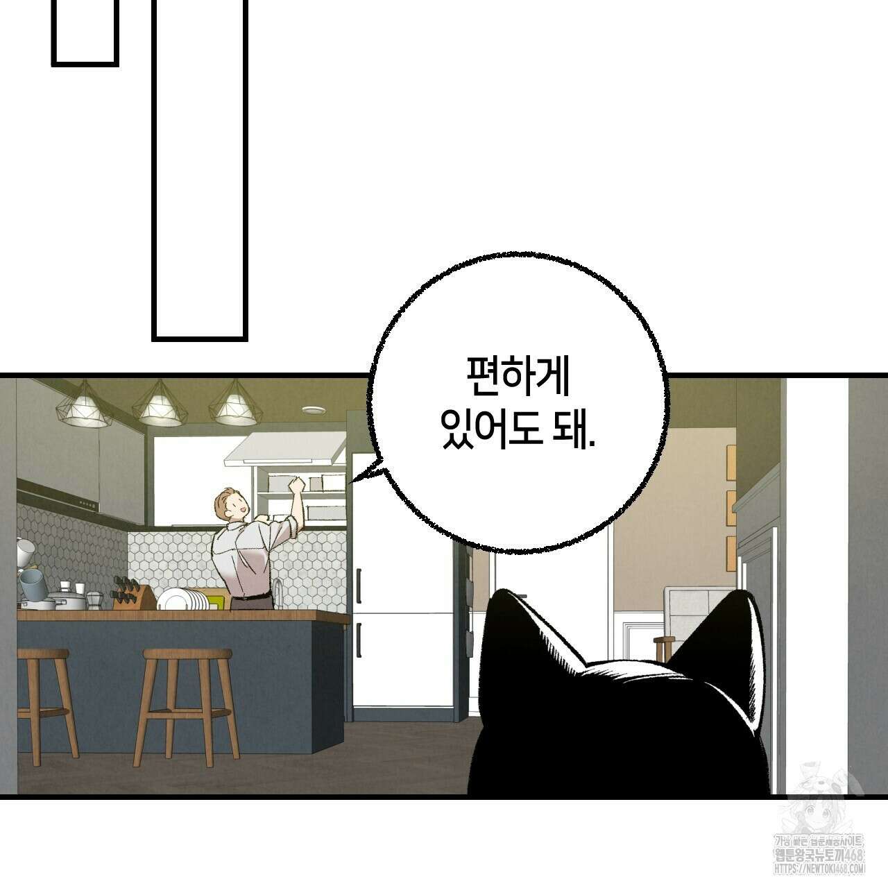 퍼펙트 버디 FUCK-PECT BUDDY 외전 5화 15