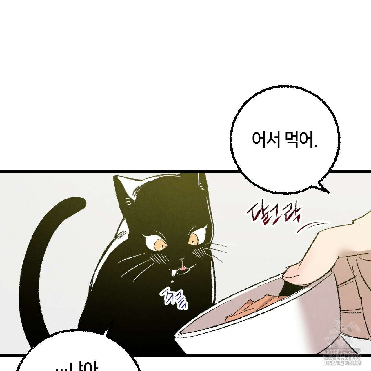 퍼펙트 버디 FUCK-PECT BUDDY 외전 5화 23