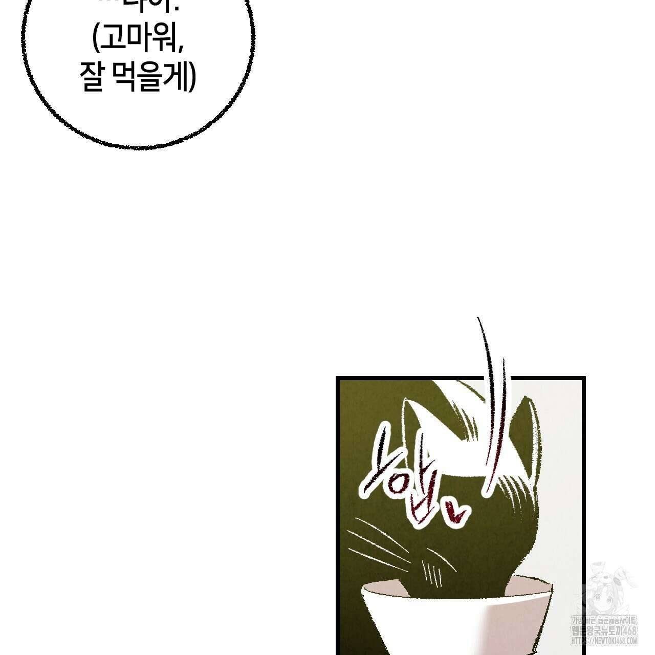 퍼펙트 버디 FUCK-PECT BUDDY 외전 5화 24