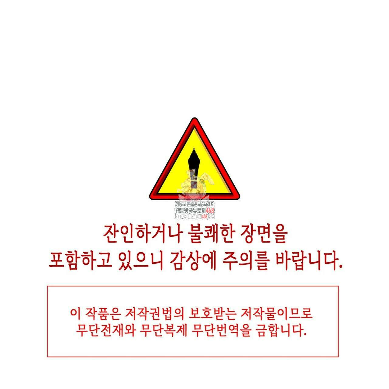 열락의 덫 31화 1