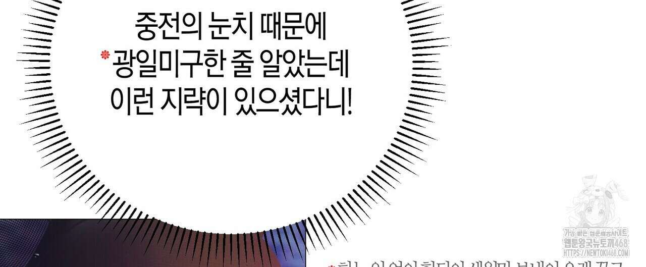열락의 덫 31화 4