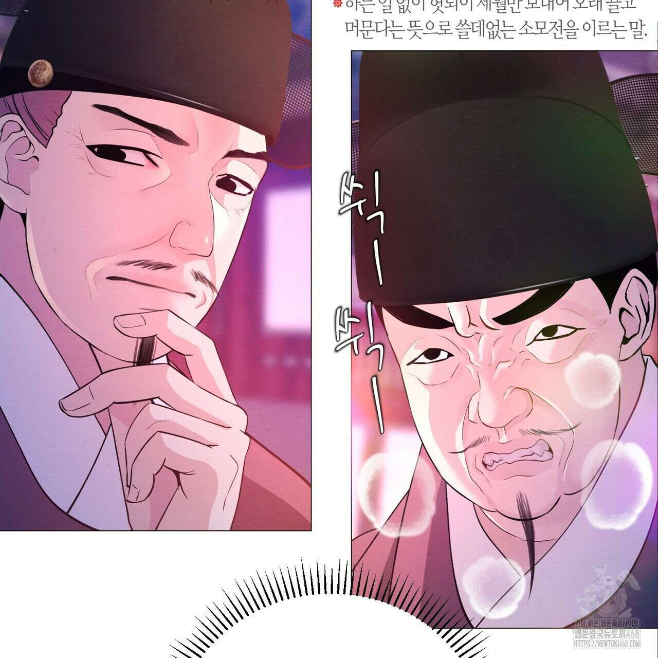 열락의 덫 31화 5