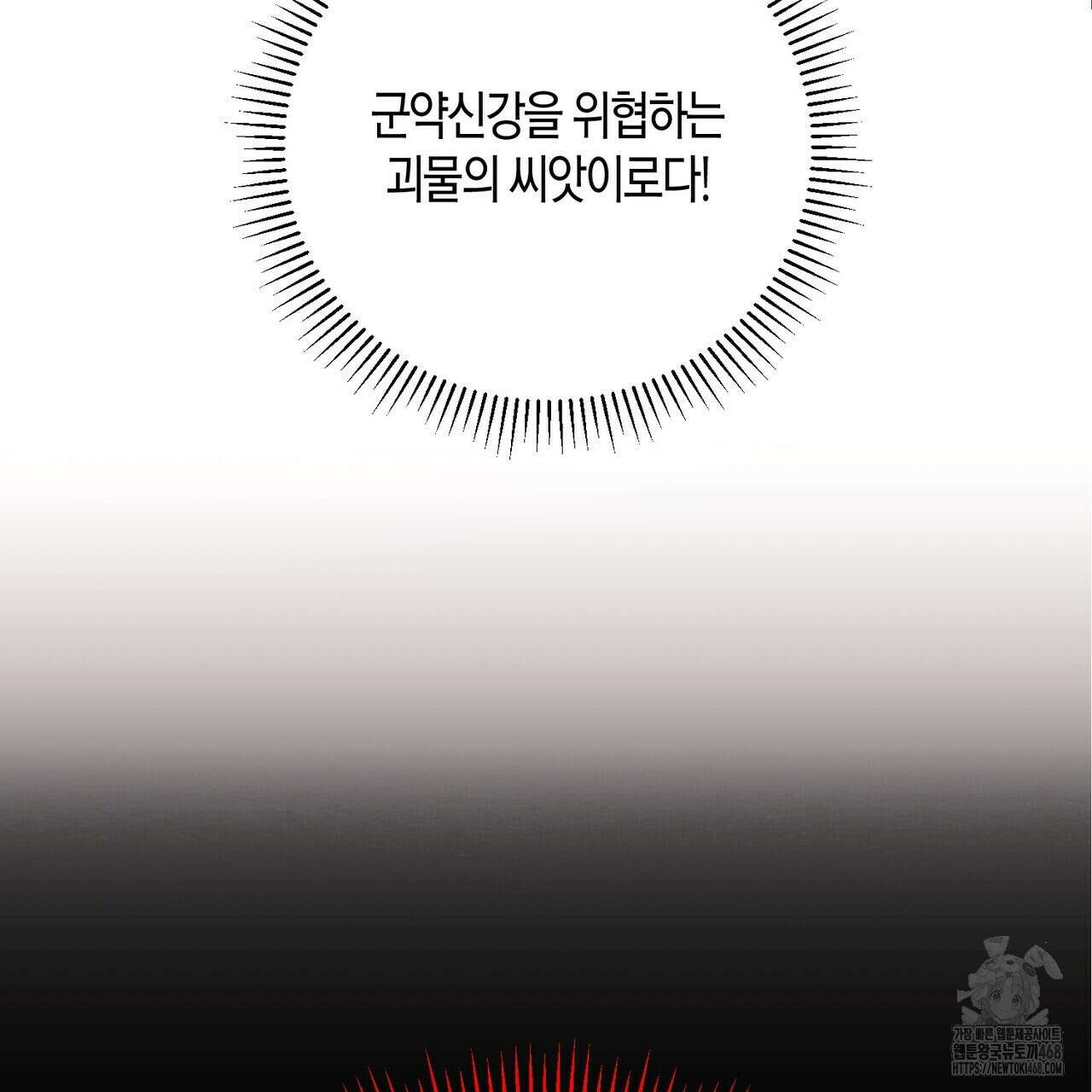 열락의 덫 31화 6