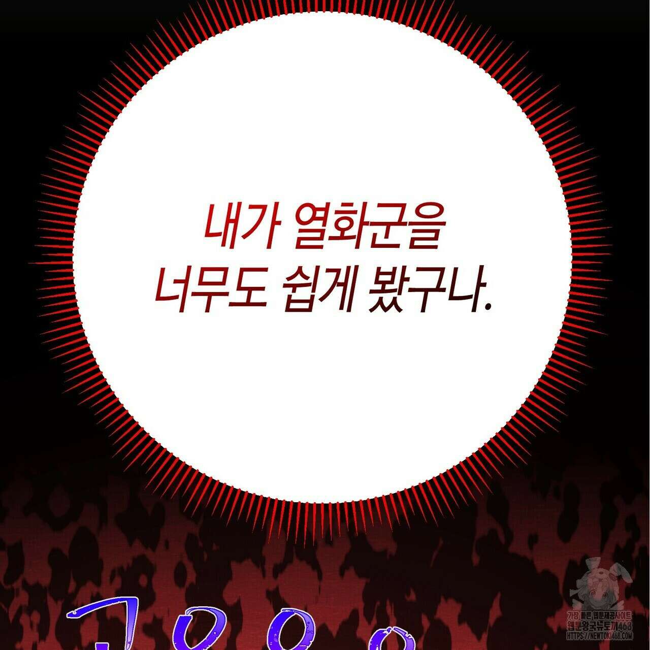 열락의 덫 31화 7