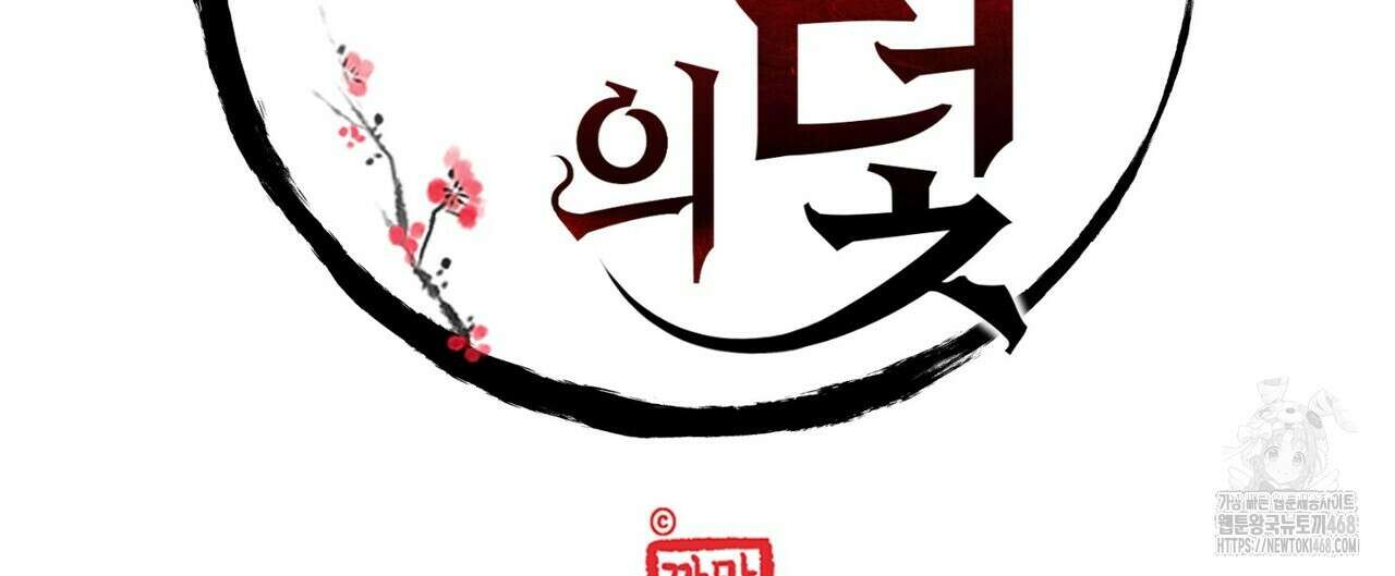 열락의 덫 31화 12