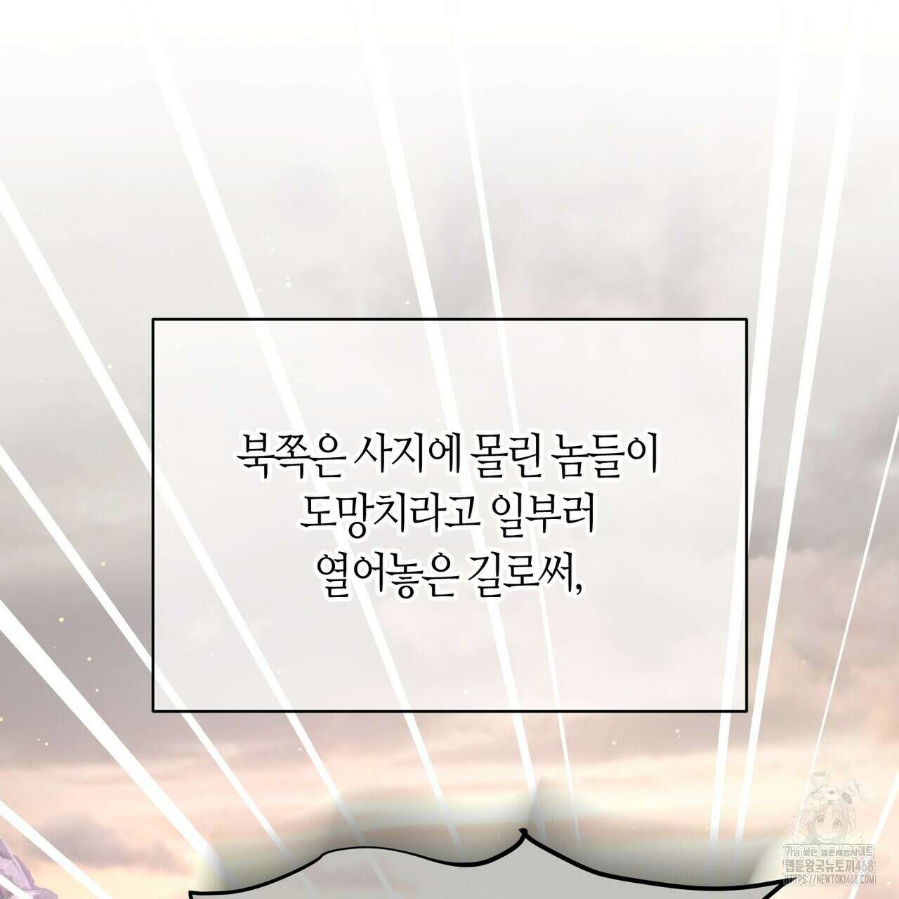 열락의 덫 31화 25
