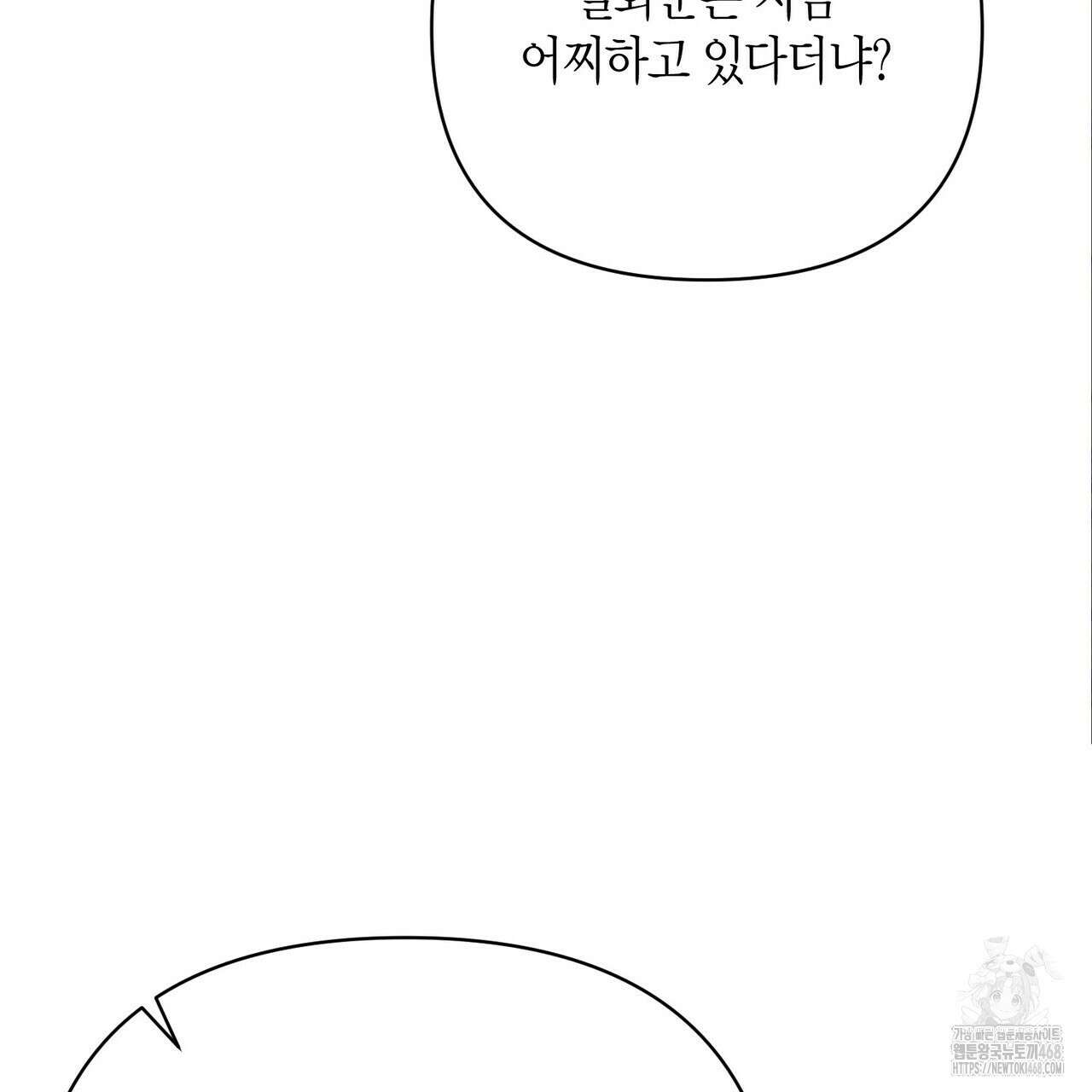 열락의 덫 31화 43