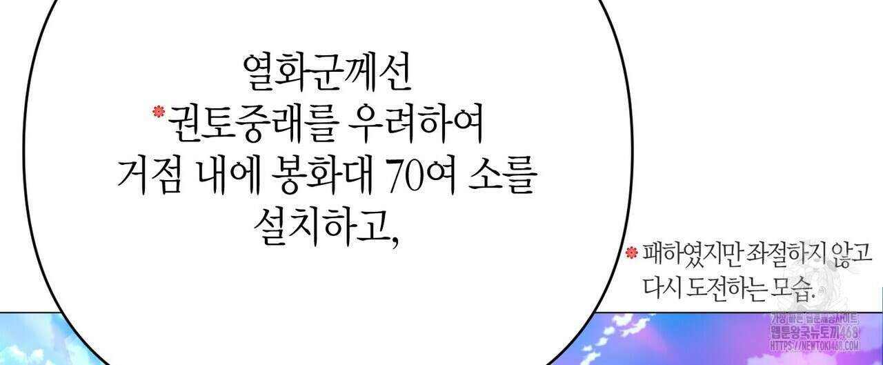 열락의 덫 31화 44
