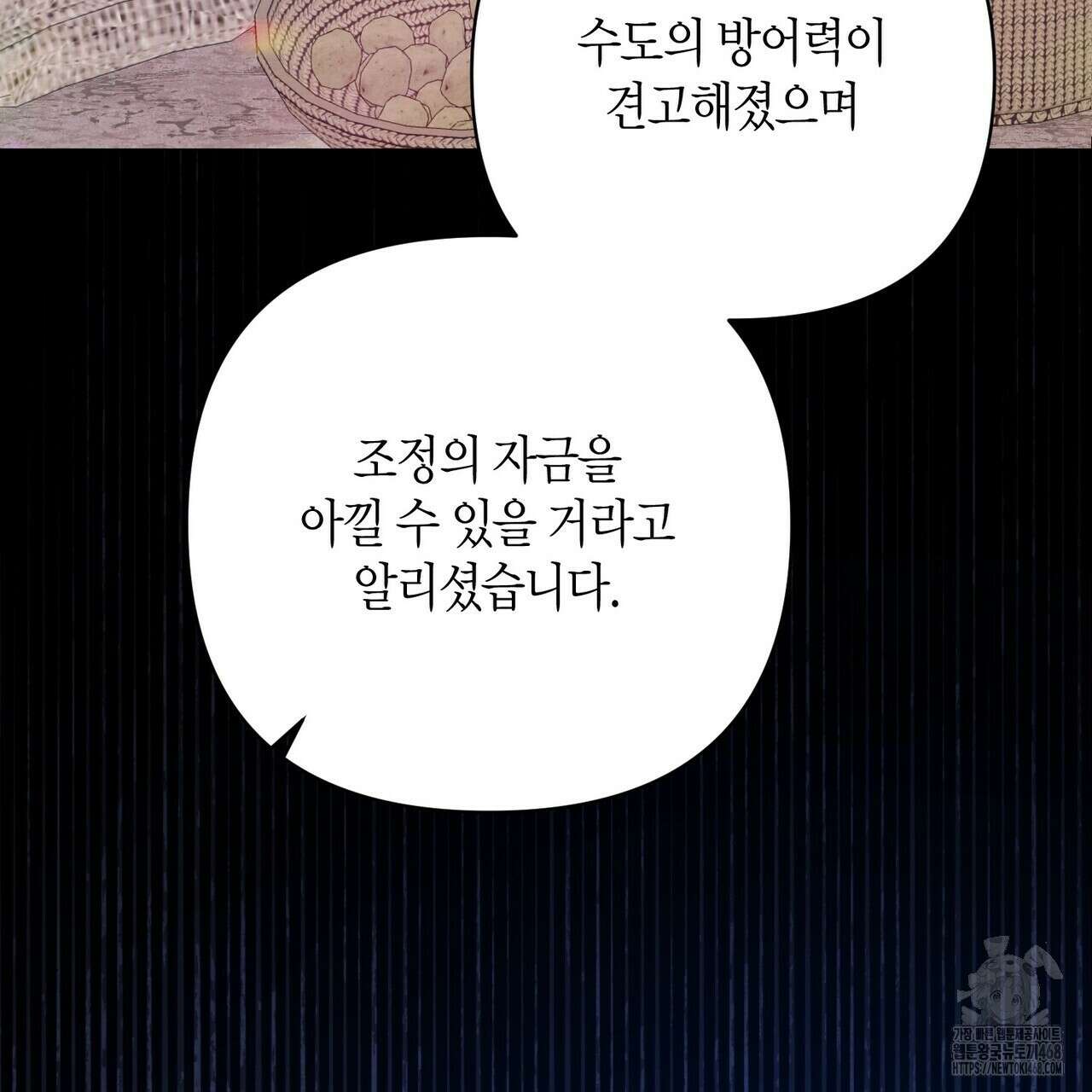 열락의 덫 31화 50