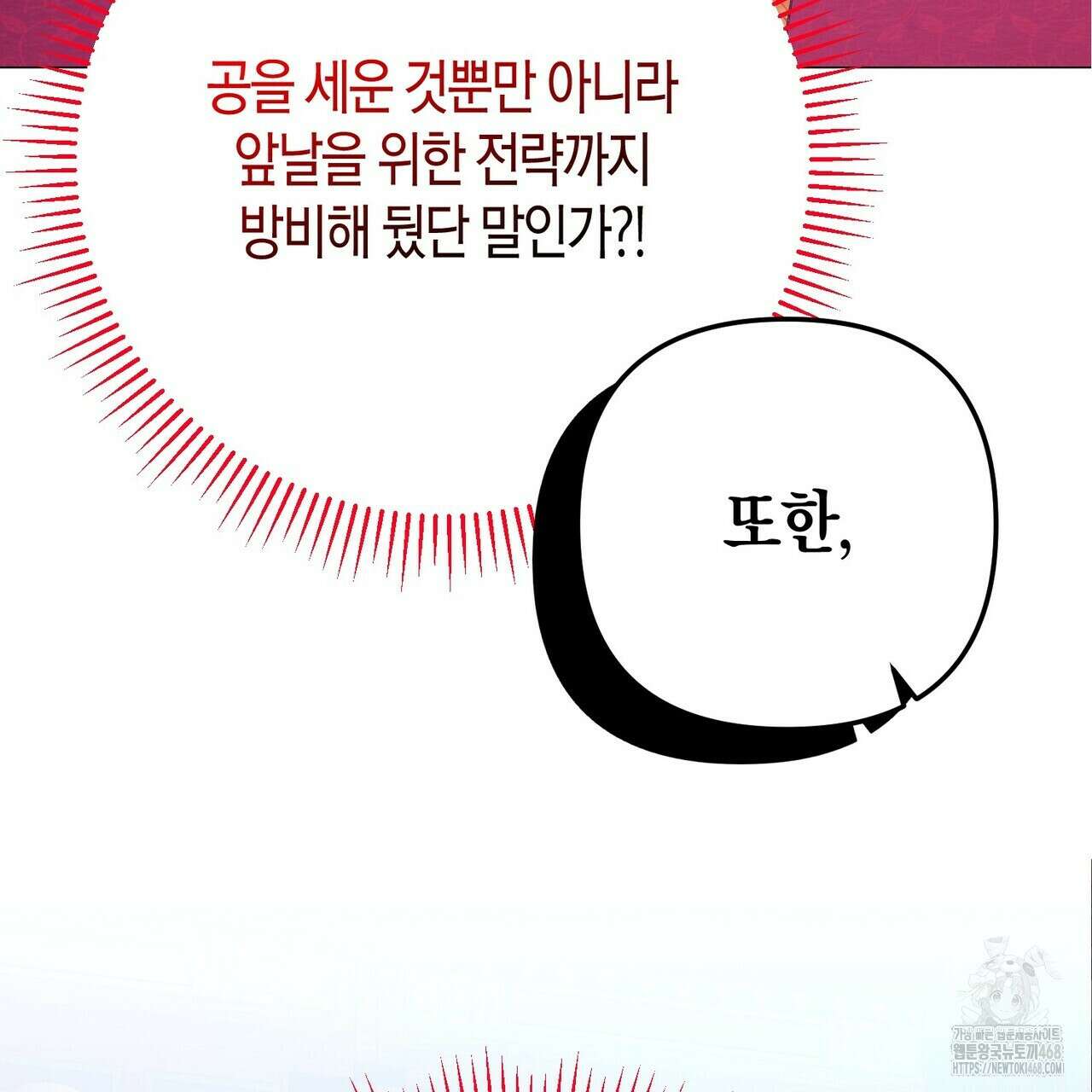 열락의 덫 31화 54