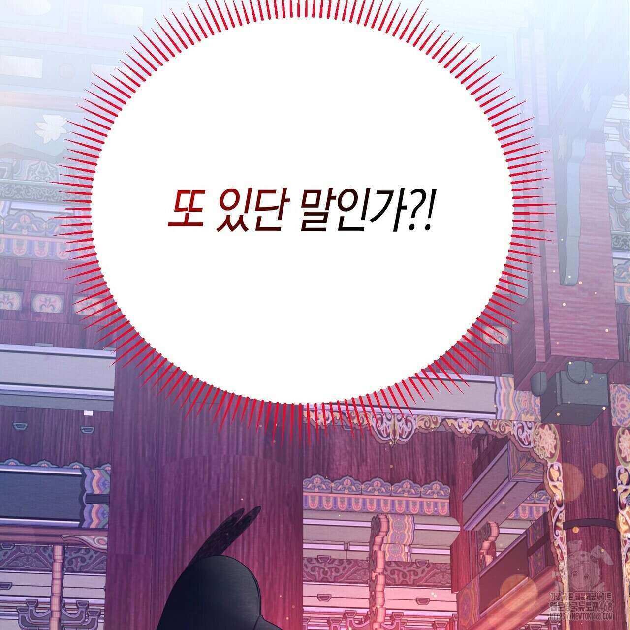 열락의 덫 31화 55