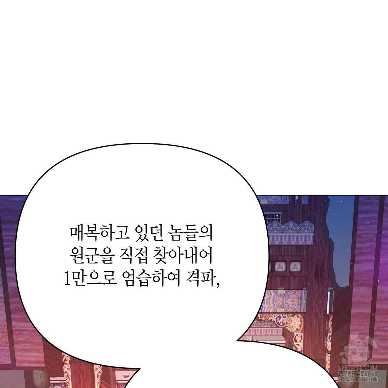 열락의 덫 31화 58