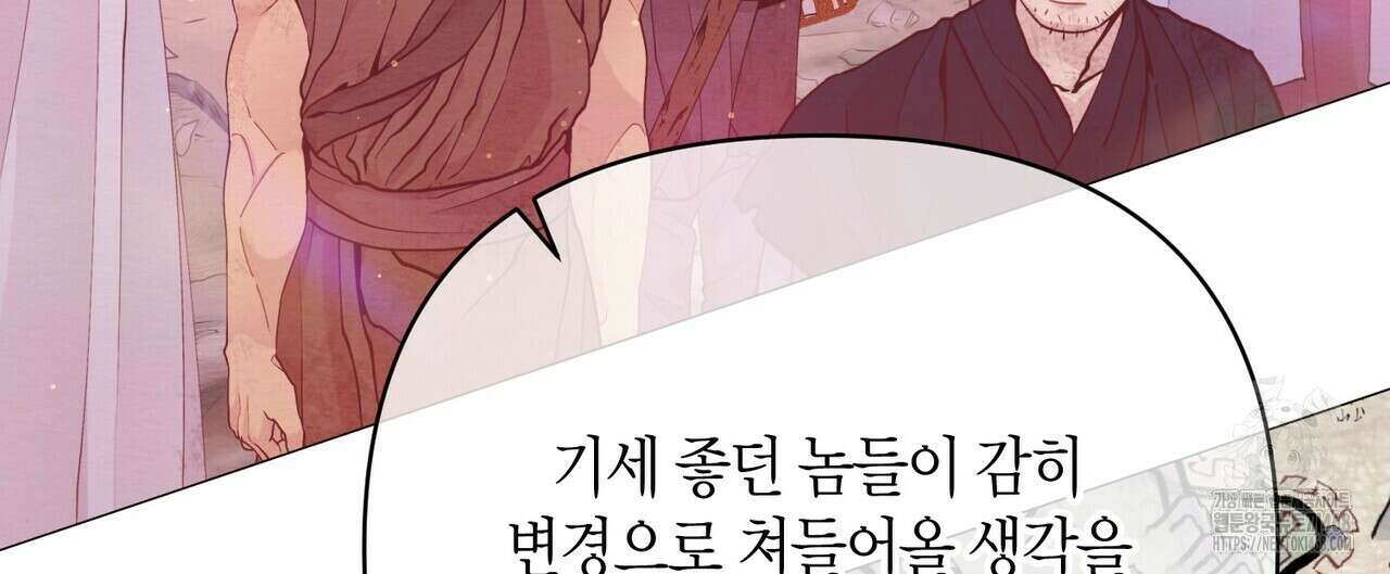 열락의 덫 31화 64