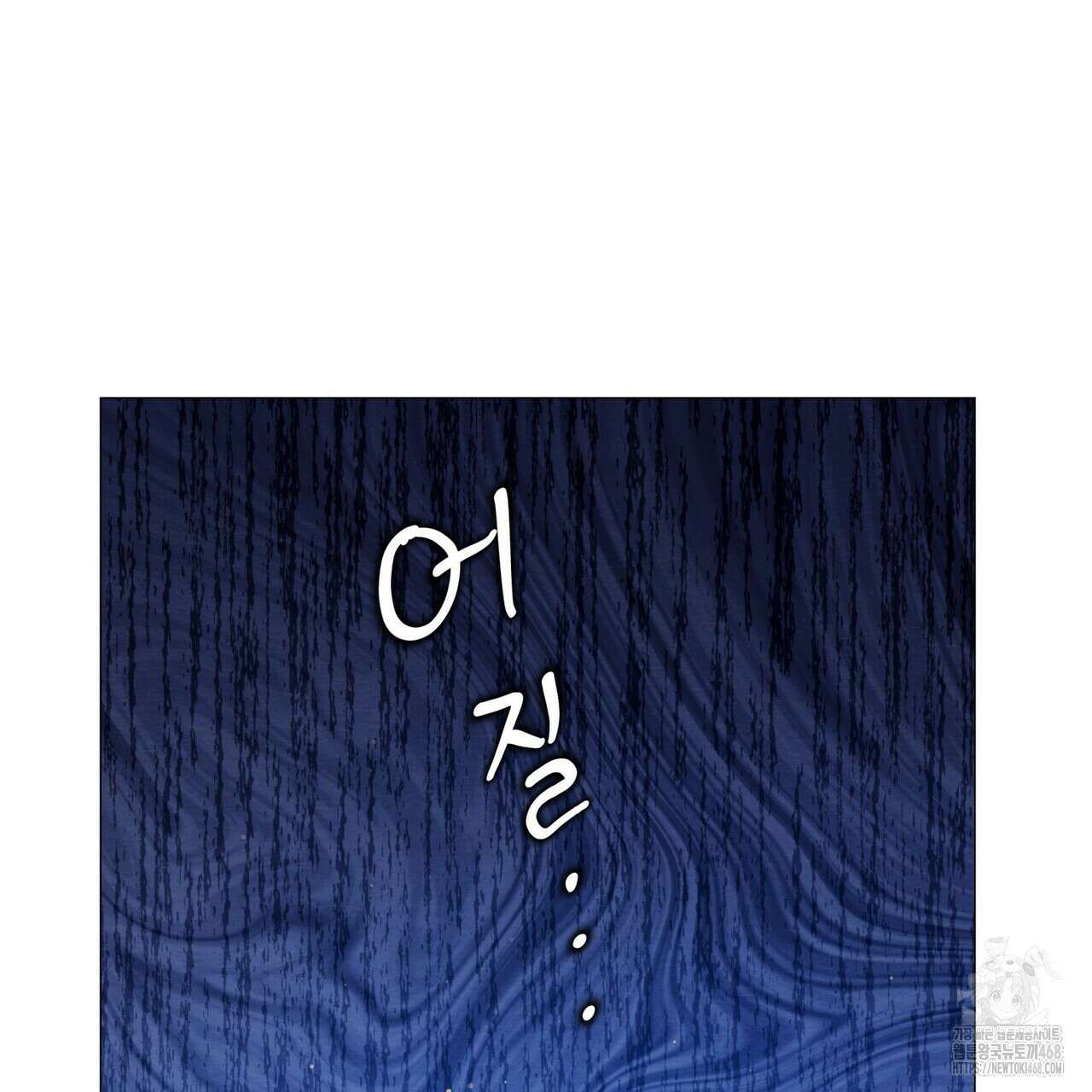 열락의 덫 31화 67