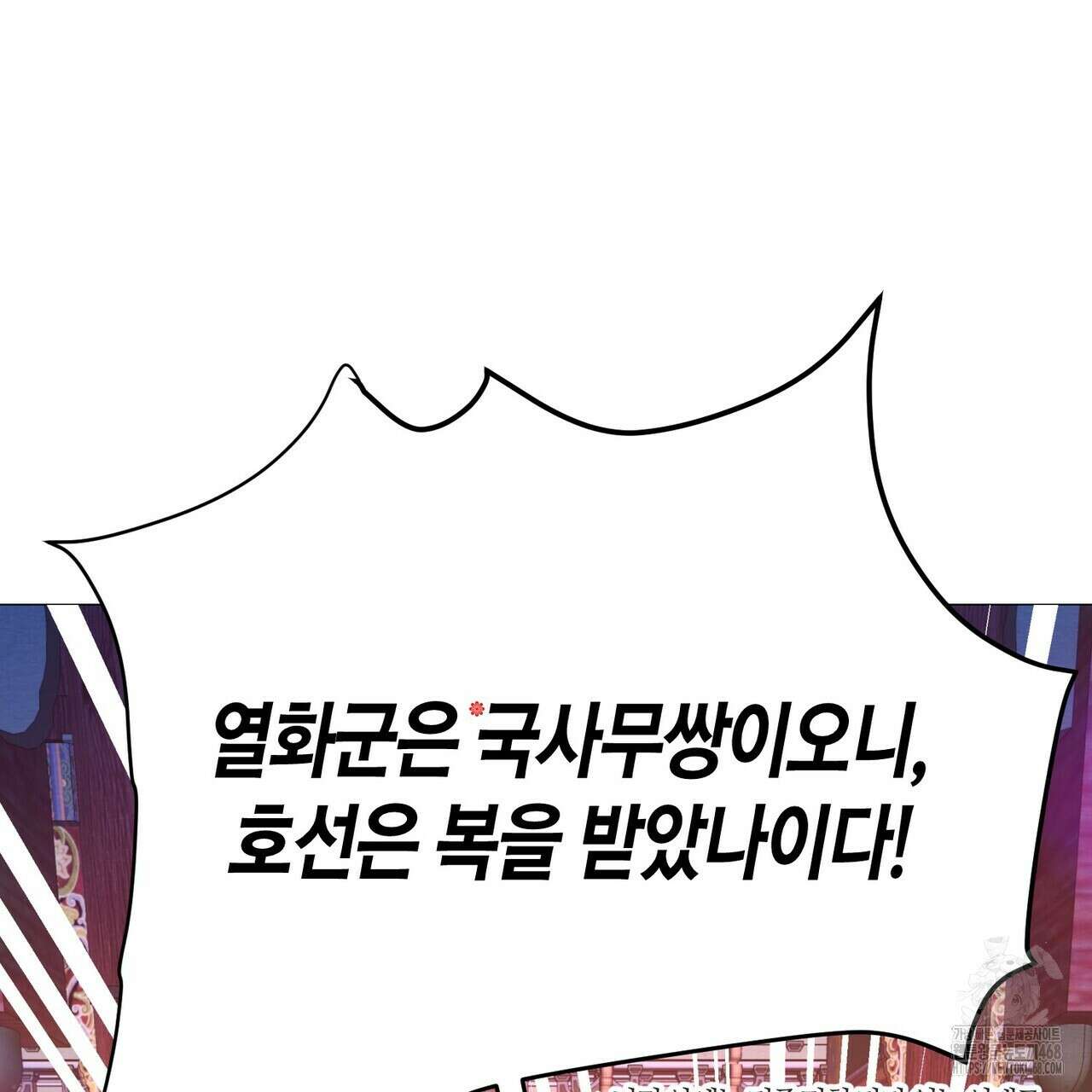 열락의 덫 31화 70