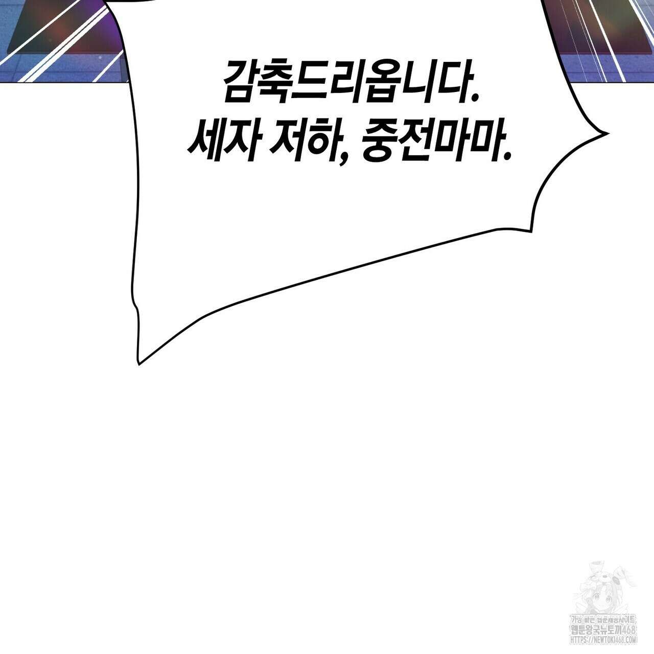 열락의 덫 31화 73
