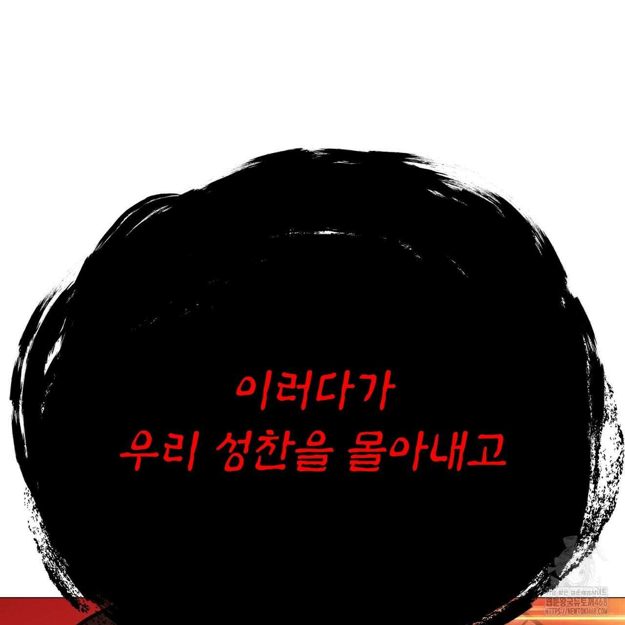 열락의 덫 31화 74