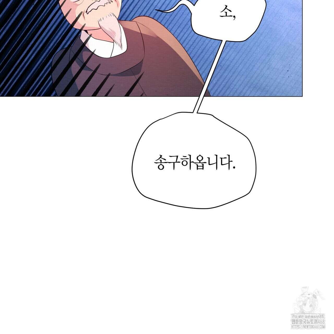 열락의 덫 31화 79