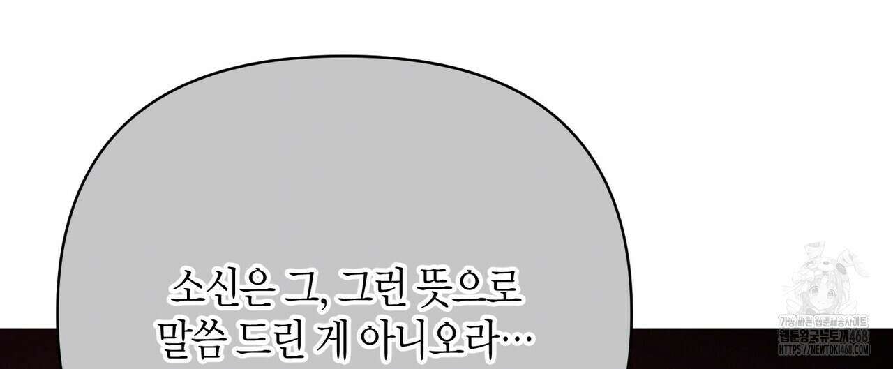 열락의 덫 31화 80