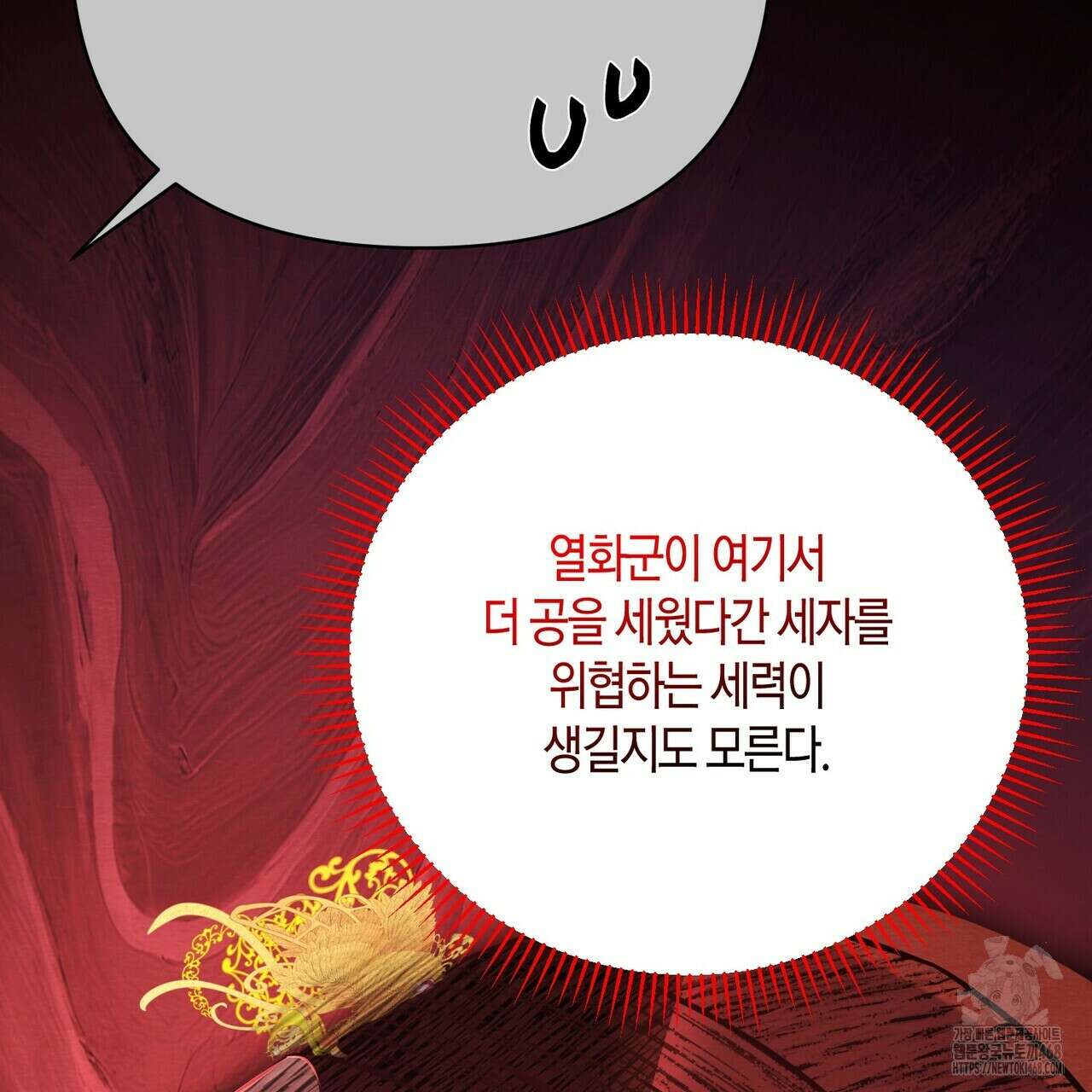 열락의 덫 31화 81