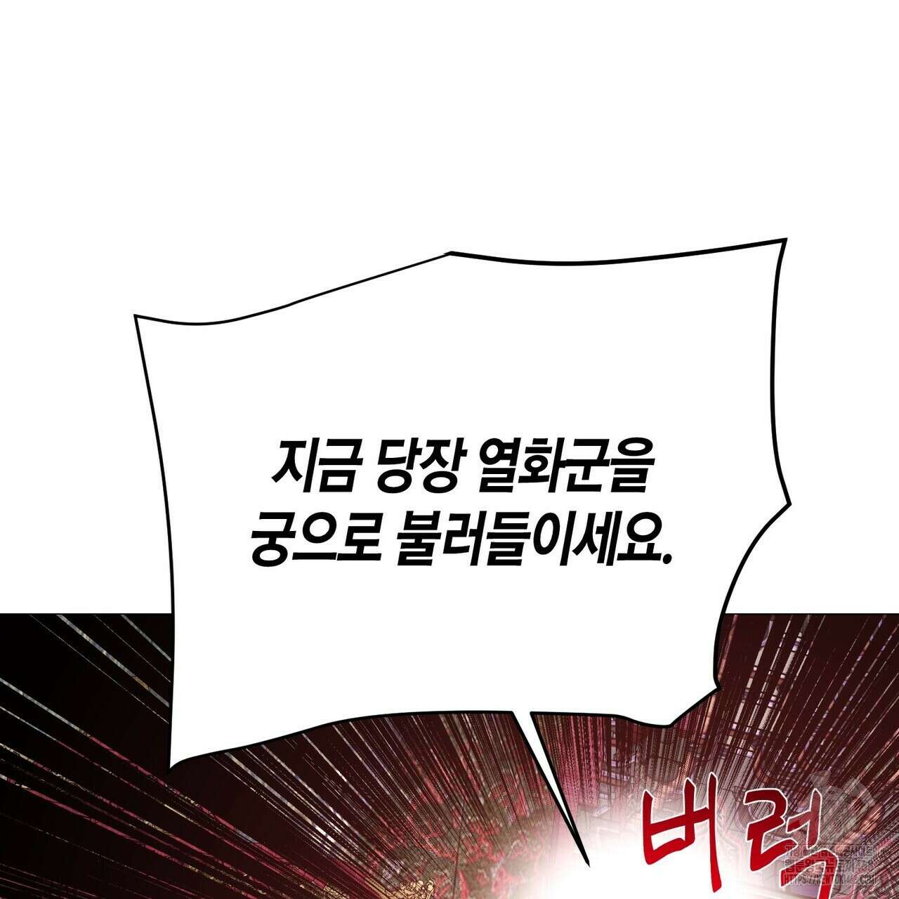 열락의 덫 31화 85