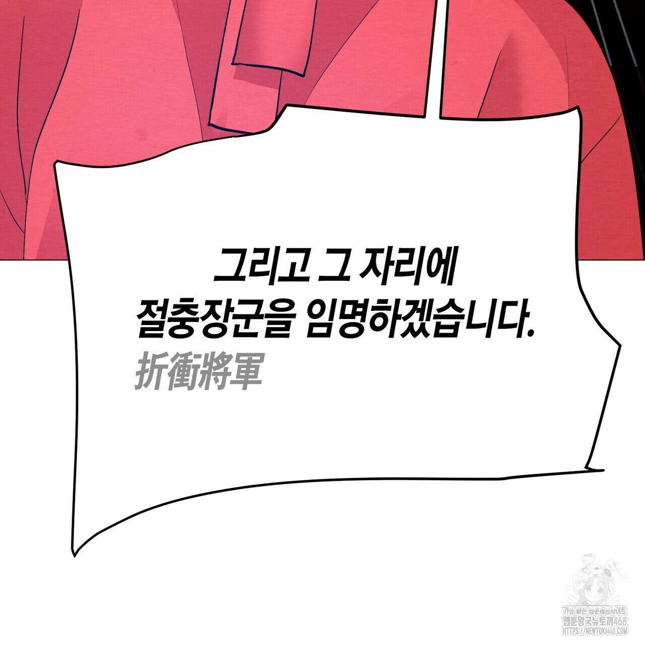 열락의 덫 31화 87