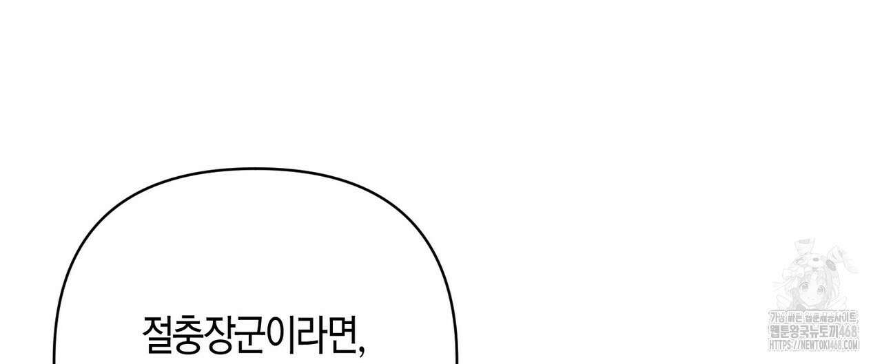열락의 덫 31화 88