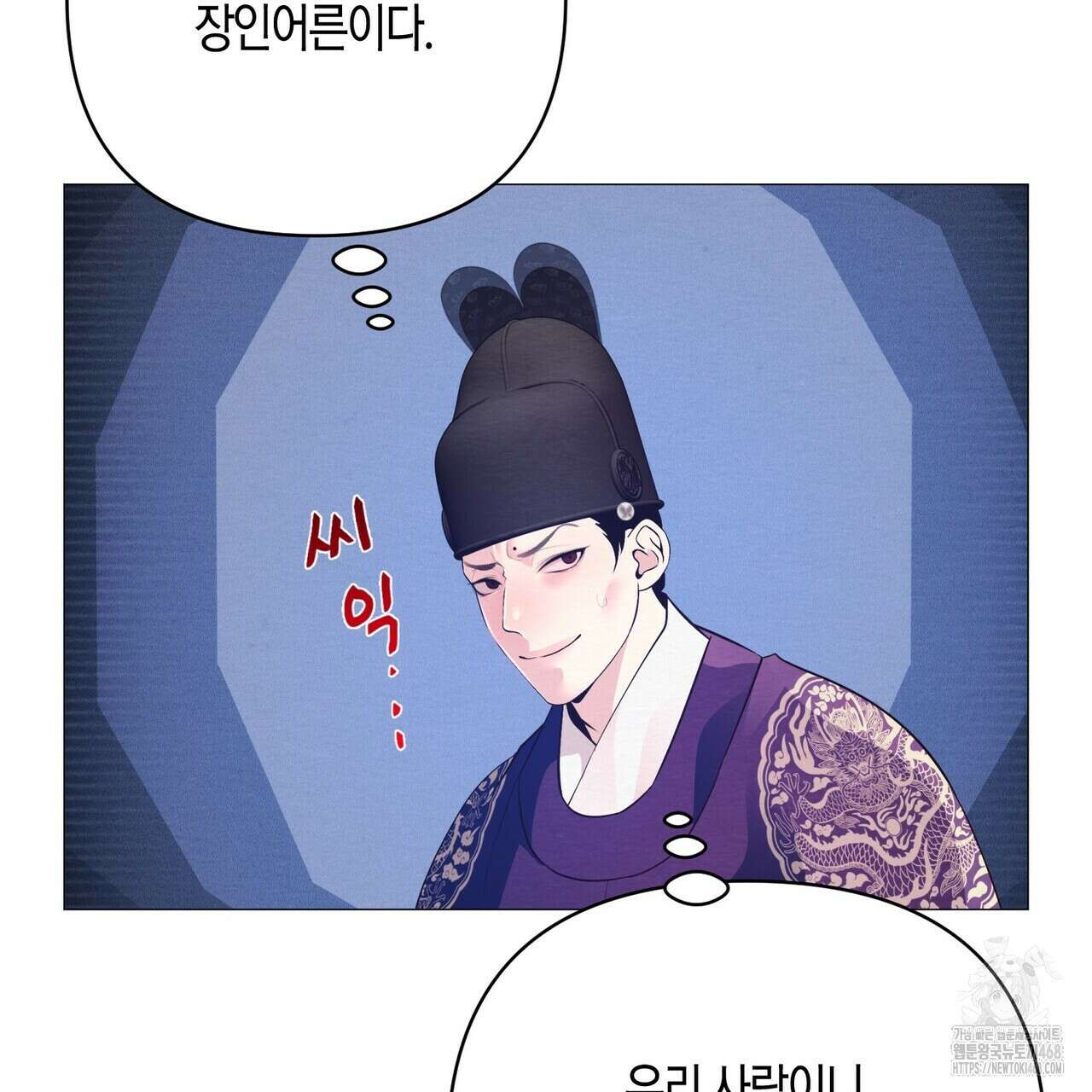 열락의 덫 31화 89