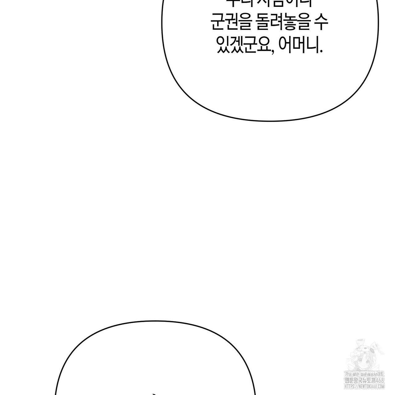 열락의 덫 31화 90