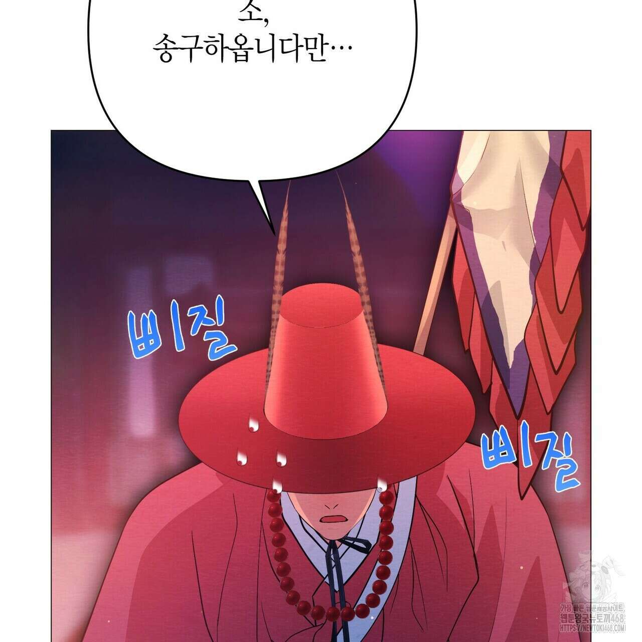 열락의 덫 31화 91