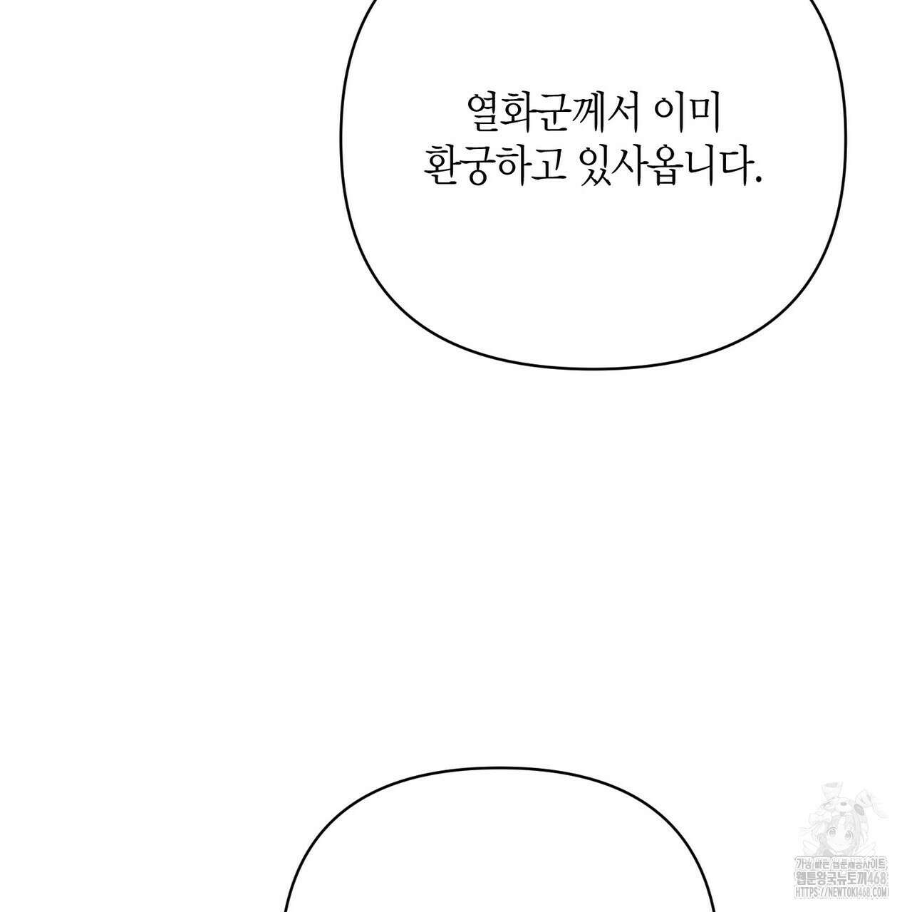 열락의 덫 31화 93