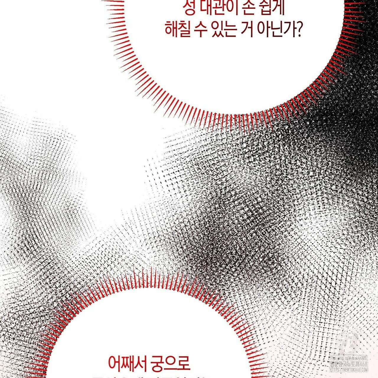열락의 덫 31화 99