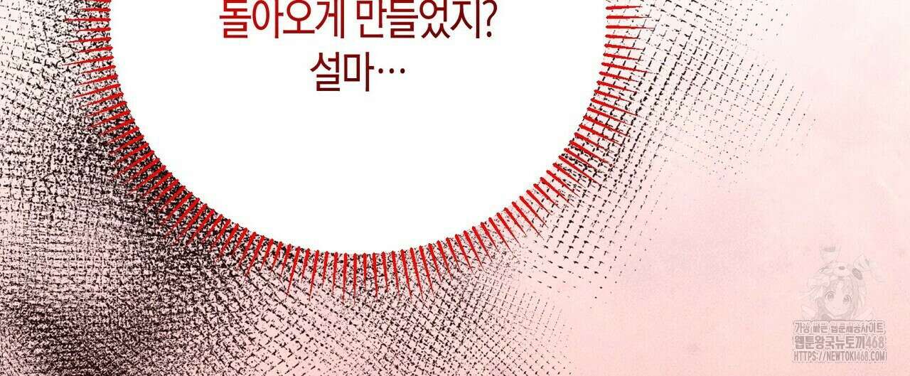 열락의 덫 31화 100