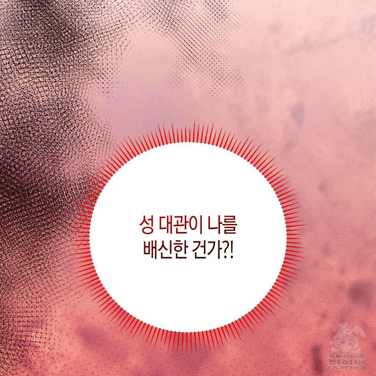 열락의 덫 31화 101