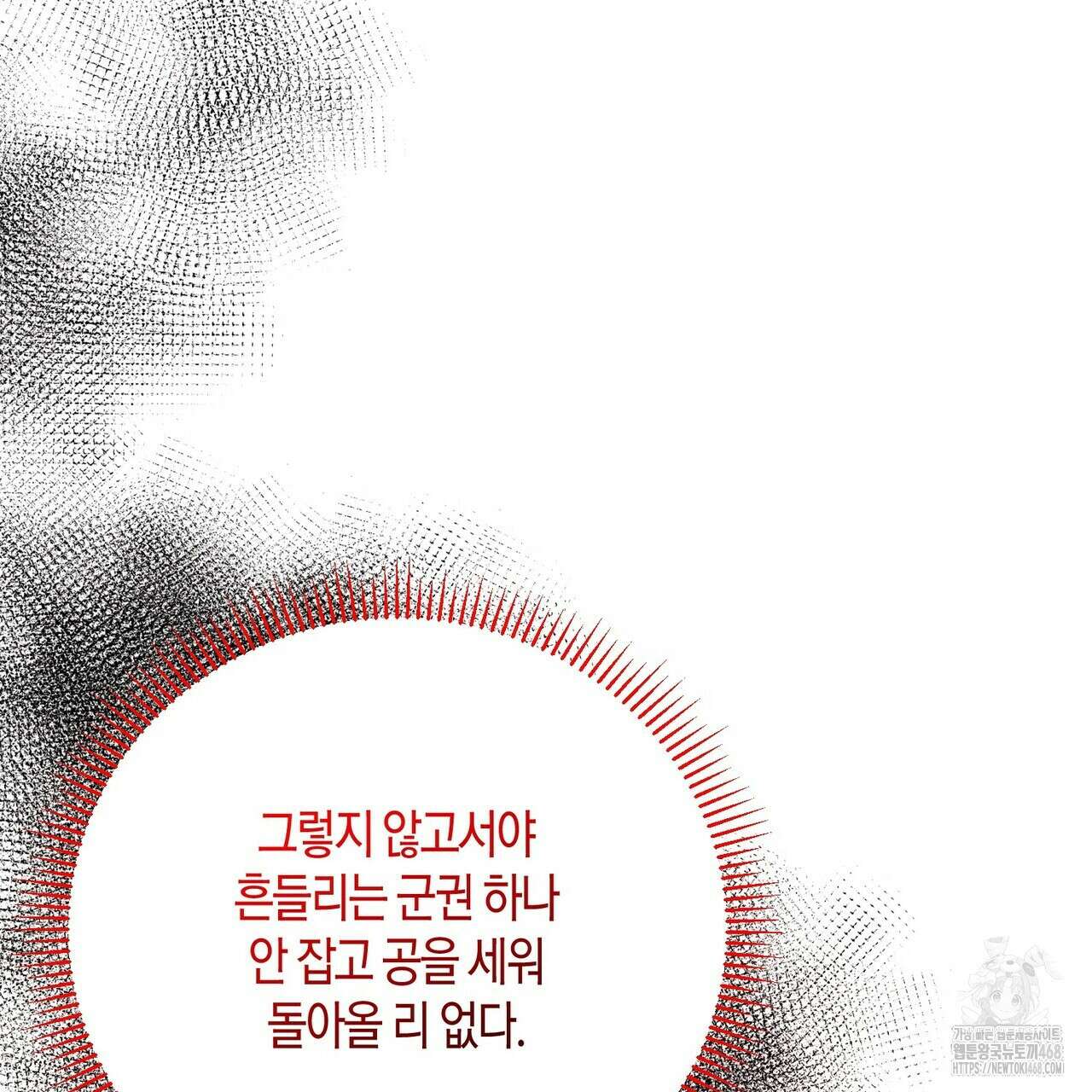 열락의 덫 31화 105