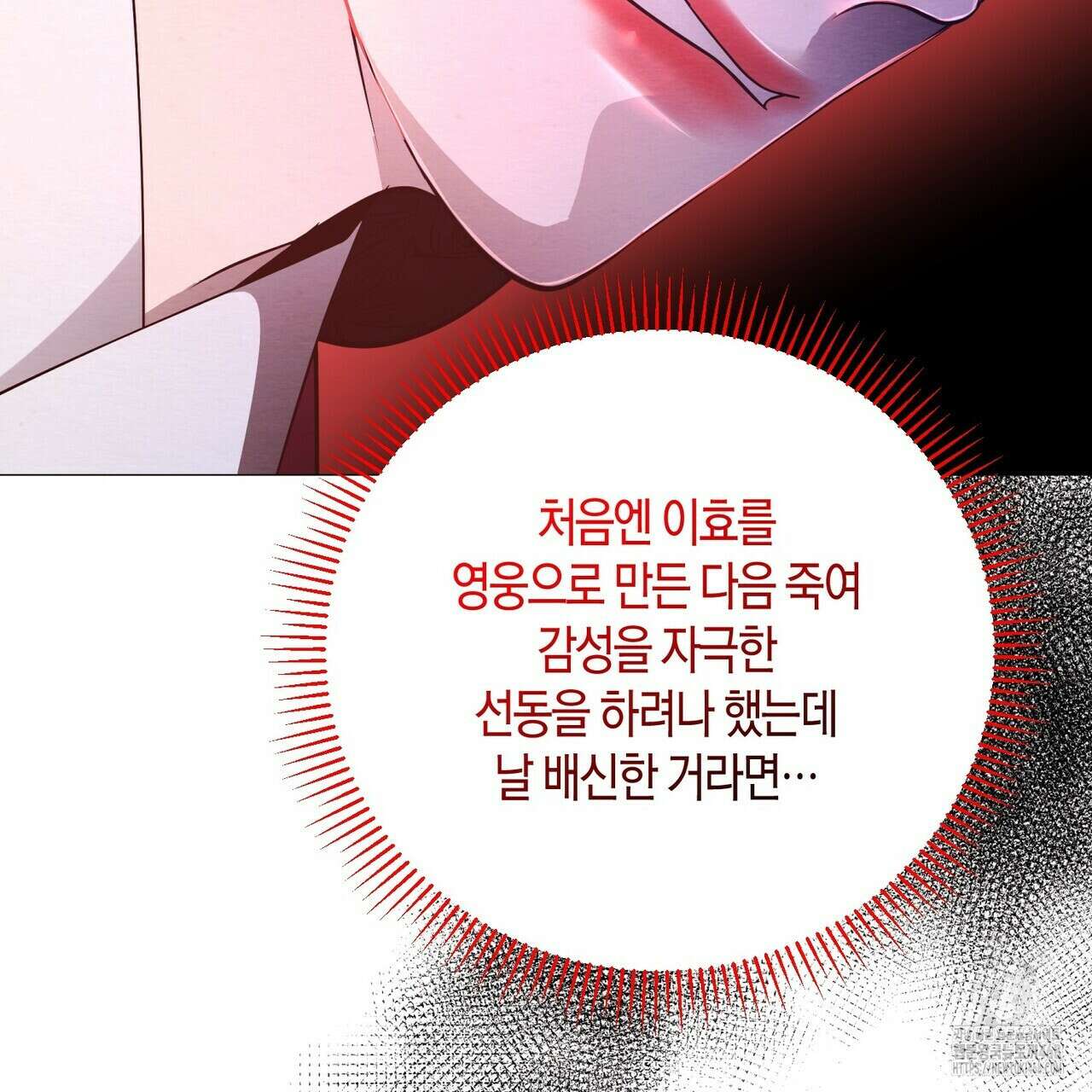 열락의 덫 31화 107
