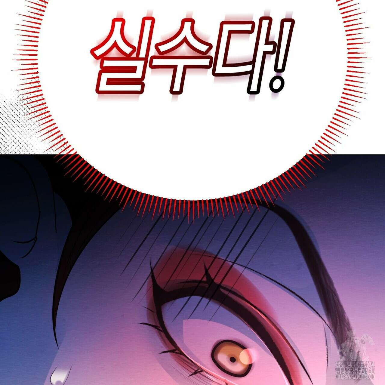 열락의 덫 31화 109