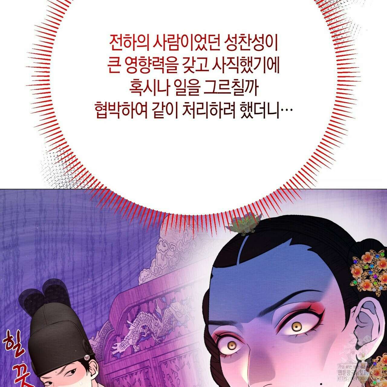 열락의 덫 31화 111