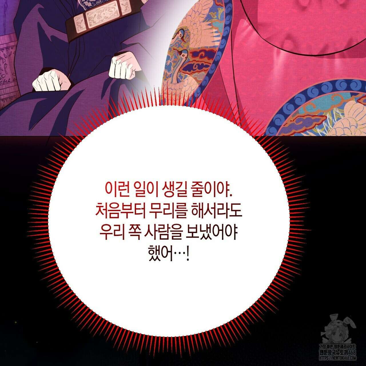 열락의 덫 31화 113
